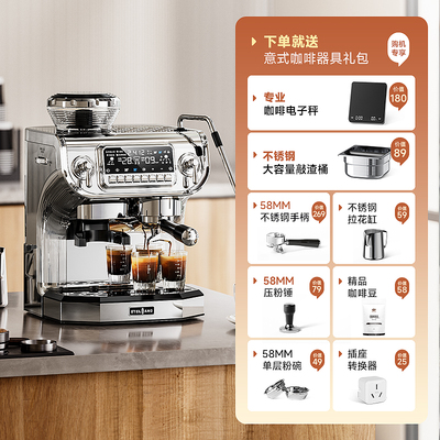 Stelang全自动咖啡机研磨一体