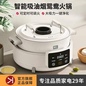 利仁鸳鸯火锅无烟味涮烤煎煮炖多功能料理锅分体家用电热火锅不粘