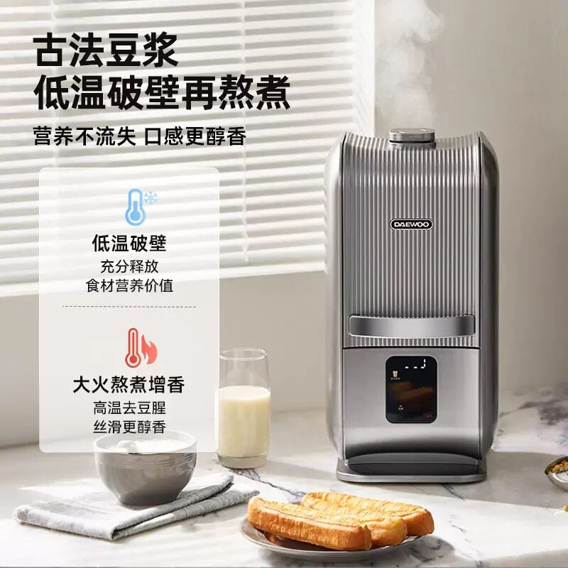 补贴15%】大宇破壁机静音免滤预约自清洗家用豆浆机蔬果汁药膳饮