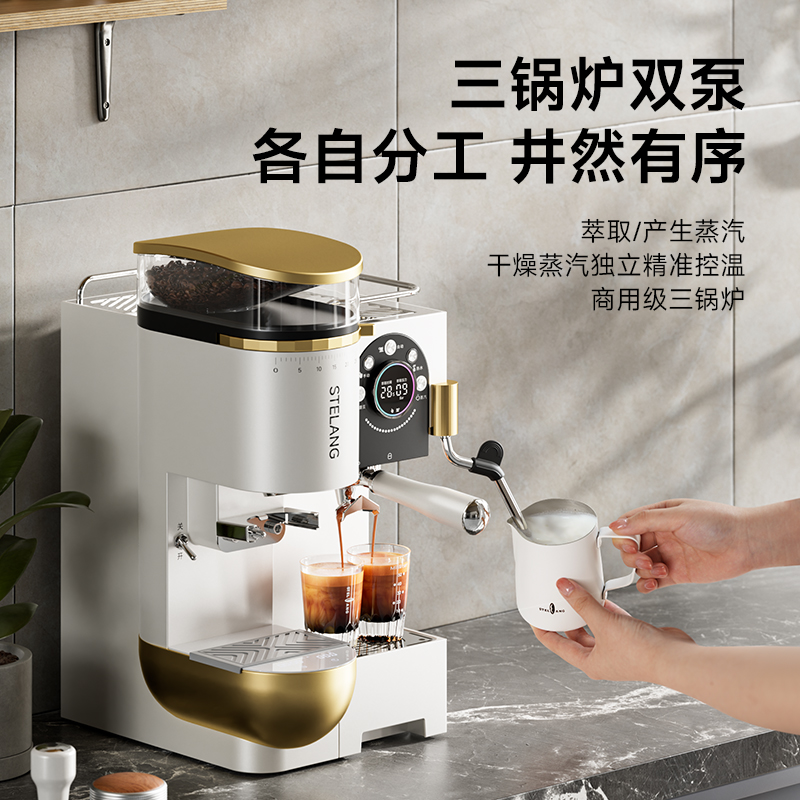 雪特朗意式咖啡机三锅炉冷热双萃研磨一体机智能称重家商用全自动