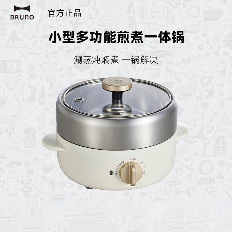 BRUNO电煮锅不锈钢炖煮焖蒸煎涮