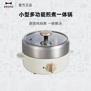 BRUNO电煮锅不锈钢炖煮焖蒸煎涮一体机多功能电火锅 国补15%