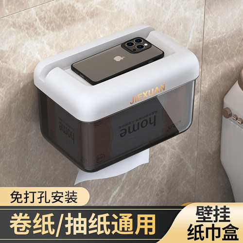 【全网低价】免打孔防水纸巾盒
