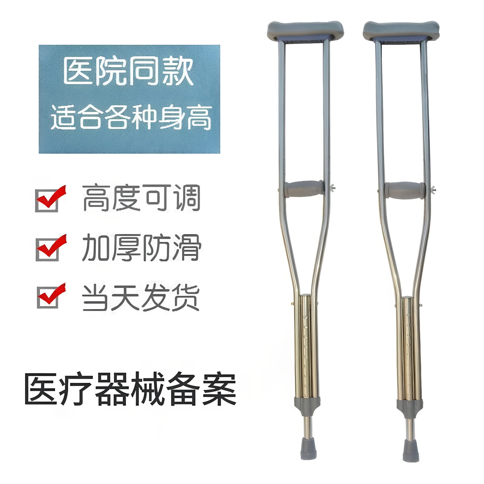 拐杖拐棍骨折老人拐防滑腋下拐双拐儿童医用轻便残疾人单拐