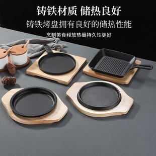 铁板烧盘家用铸铁芝士牛排煎盘韩式圆形不粘单柄牛排煎锅电磁炉