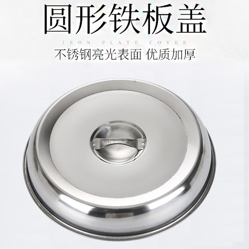 铁板盖子厂家直销铁板盖