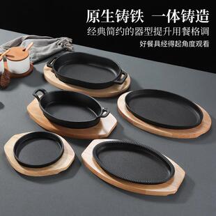 铁板烧盘家用芝士牛排铁板焗饭韩式双耳小煎锅圆形烧烤盘不粘烤盘