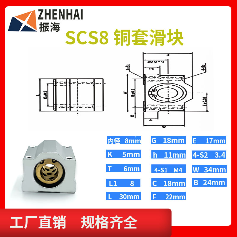 光轴箱式直线滑块轴承座铜套钢保防尘锁紧SCS6 8 10 12 16  60 UU