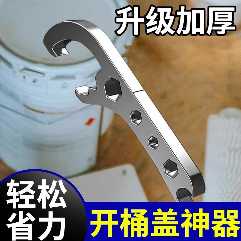 开桶器开盖神器油漆桶多功能扳手撬桶盖开盖器开塑料桶手动扳手