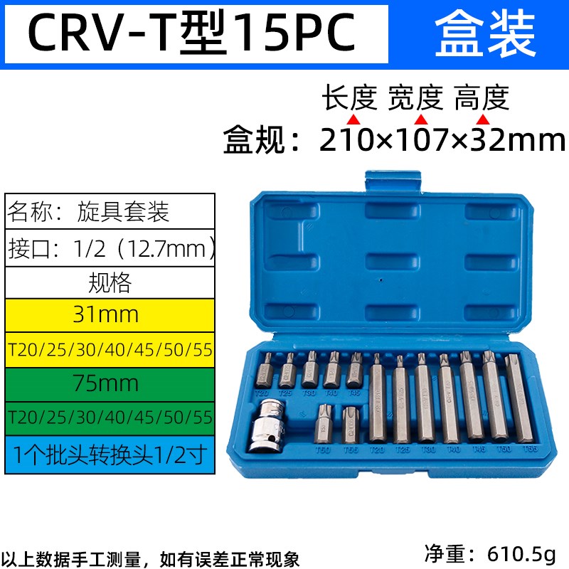旋具批头套装六角电动扳手六角梅花12角花型棘轮扳手套筒汽修工具