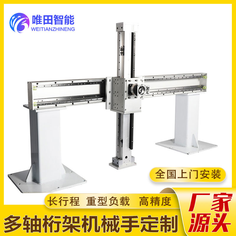 重载型三轴多轴xyz十字齿轮齿条直线导轨滑台模组龙门桁架机械手