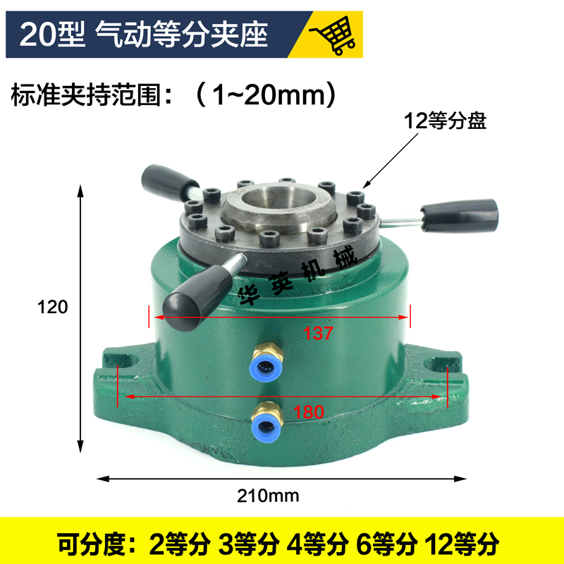 15型20型25型32型卧式分度立式气动夹头座仪表车床夹具夹座自动夹