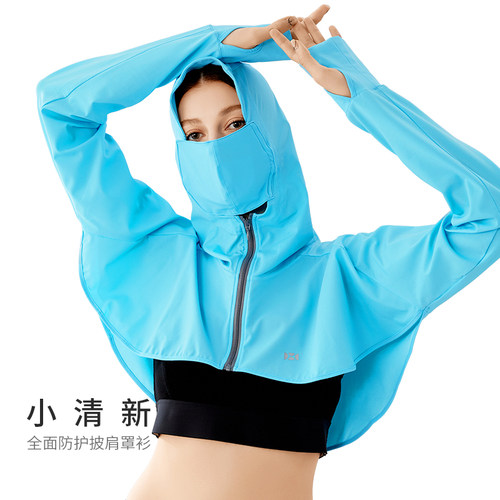 HOII全面防晒衣短版披肩罩衫带面罩后益骑行遮阳抗紫外线冰感透气