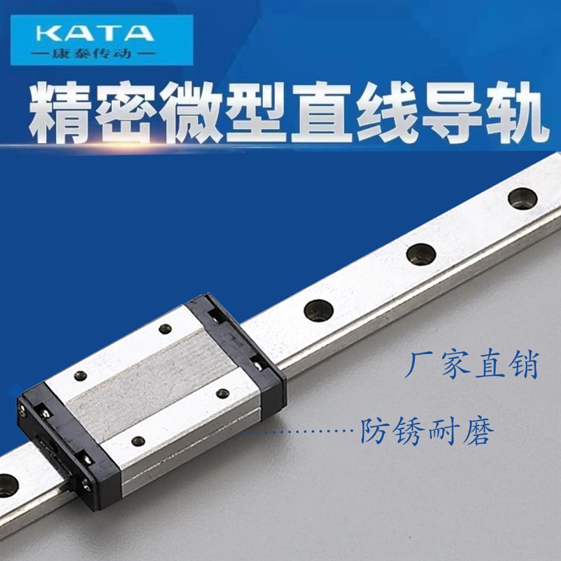 微型不锈钢导轨滑块电镀发黑防锈轴承钢线性滑轨MGN MGW7/9/12/15