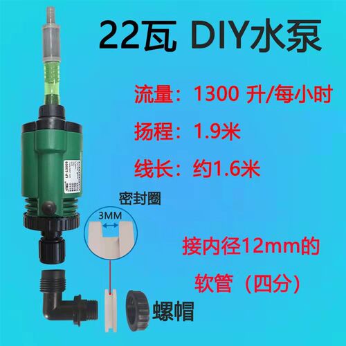鱼缸森森原配滤桶泵头602/603水泵外置过滤改装加强循环泵水陆泵