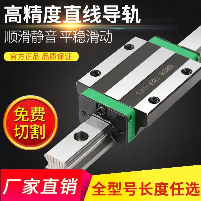 国产上银直线导轨滑块滑轨滑台全套HGH/HGW15/20/CA直线轴承滑轨