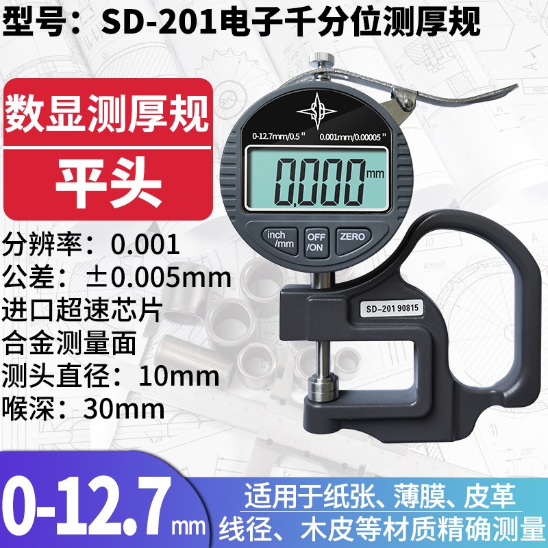 厚千分尺分数显计膜卡千厚度规厚B测厚仪度厚度测量仪表测厚规电