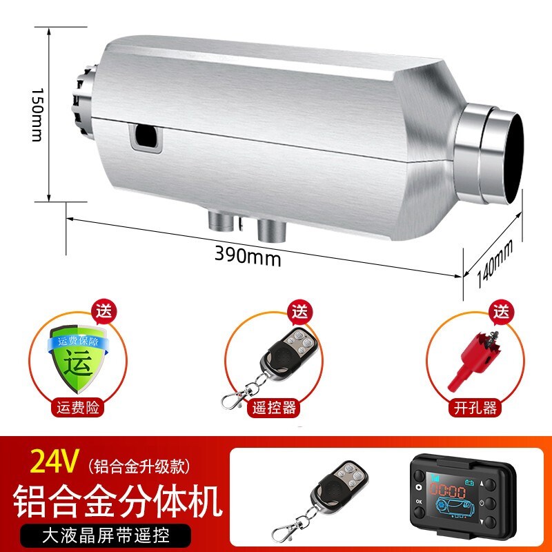 柴油暖风机柴暖家用一体机24v驻车加热器12v燃油车载汽车取暖器