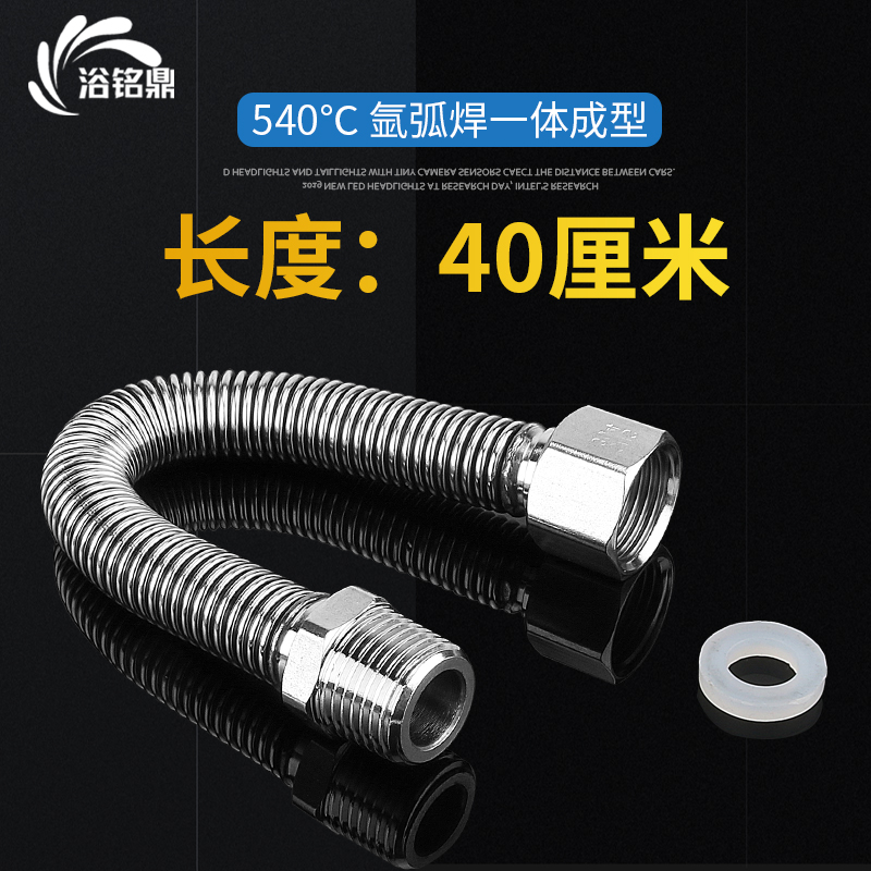 4分内外丝304不锈钢波纹管热水器马桶进水管延长管内外牙金属软管