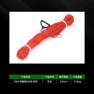 尼龙测量绳测绳50米100米加粗百米绳尺工程桩基量基测绳带刻度数
