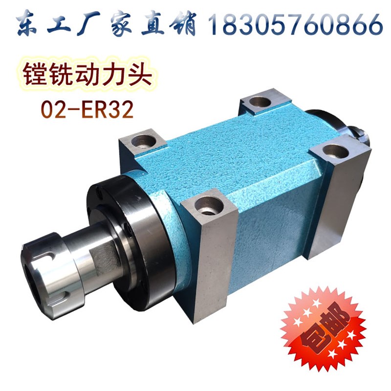 东工002BT30MT3ER25镗铣钻切削搪铣动力头机床主轴头钻孔镗孔铣床