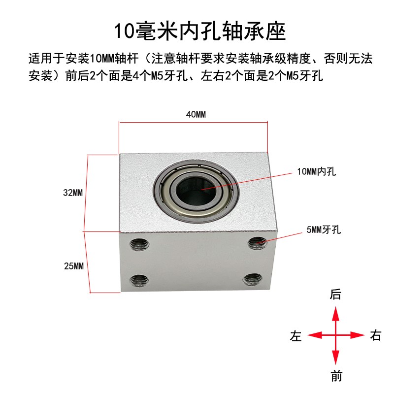 铝合金轴承座小台式钻床固定座小推台锯主轴固定座光轴导杆丝轴组图片