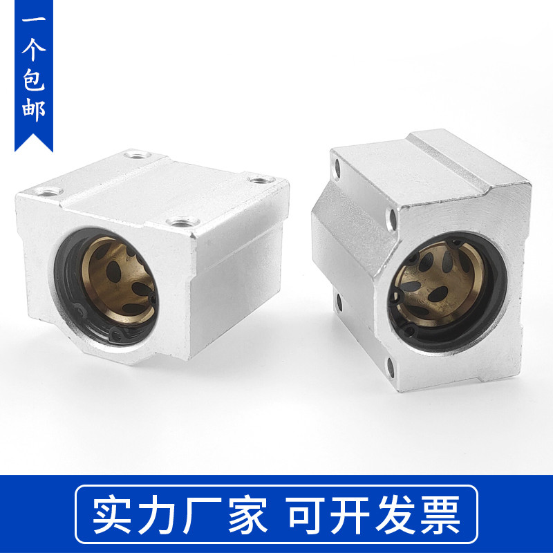SCS加长石墨铜套 箱式直线轴承座衬套10 12 16 20 25 30 35 40UU