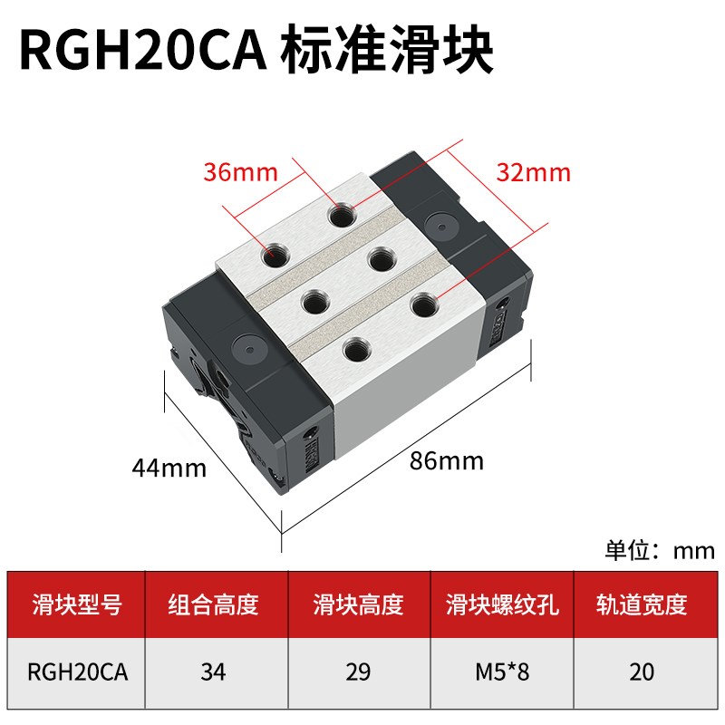 滚柱重载直线导轨滑块RGH/RGW/25/30/35/45/55CACC滑轨线轨方轨重