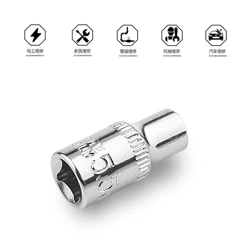 1/4小飞套筒头小号外8内7六角14小快速扳手单个长10号5.5mm套同子