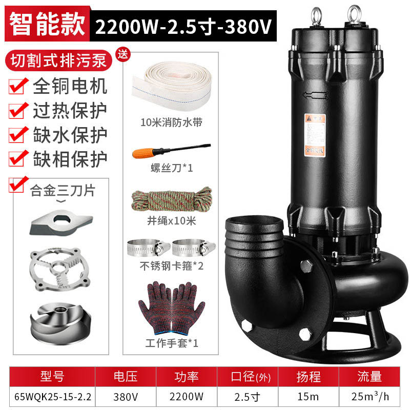 污水泵家用抽粪泥浆大功率切割式自吸排污泵化粪沼气池抽水泵220V