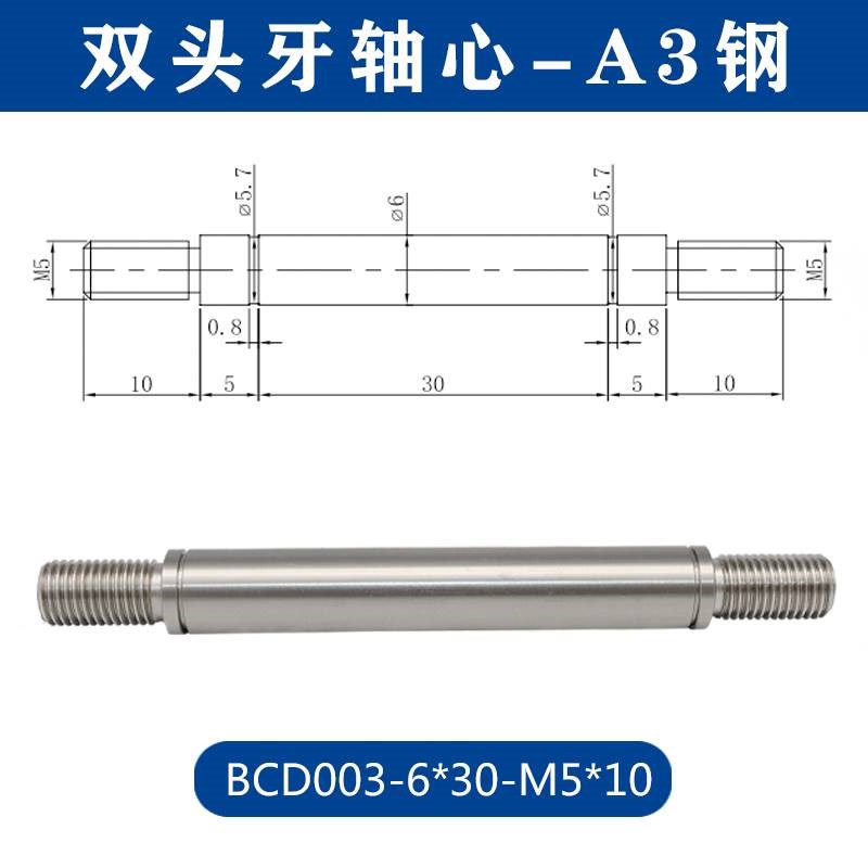 双头牙轴芯轴杆镀铬棒不锈钢活塞杆导向轴螺纹轴M6 M8 M10链接轴
