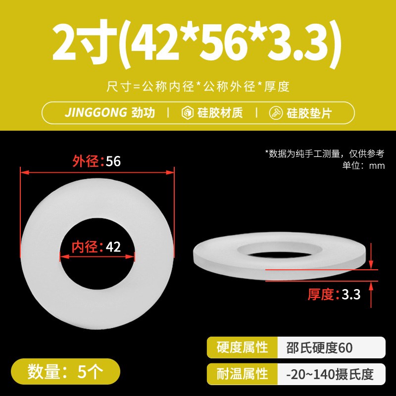 硅胶垫片/橡胶垫圈圆形耐高温加厚防水密封垫螺丝平垫2/4分6分1寸图片