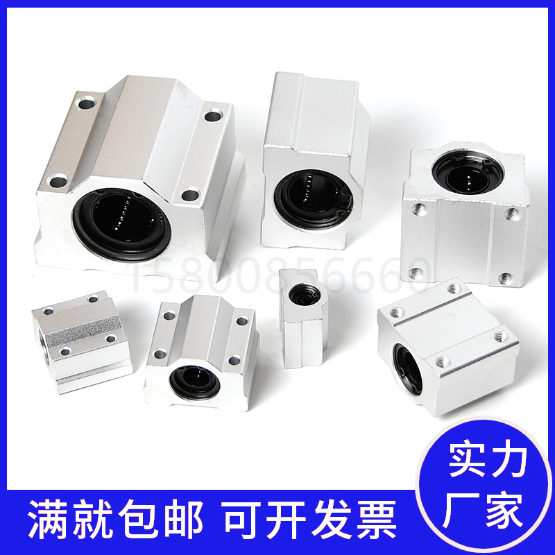 光轴箱式直线滑块轴承座SCS6 8 10 12 16 20 25 30 35 40 50 60UU