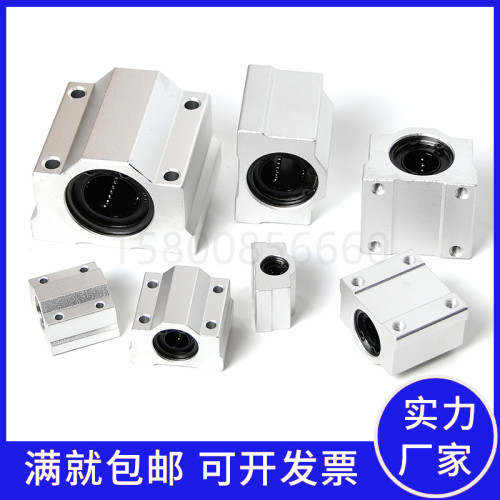 光轴箱式直线滑块轴承座SCS6 8 10 12 16 20 25 30 35 40 50 60UU