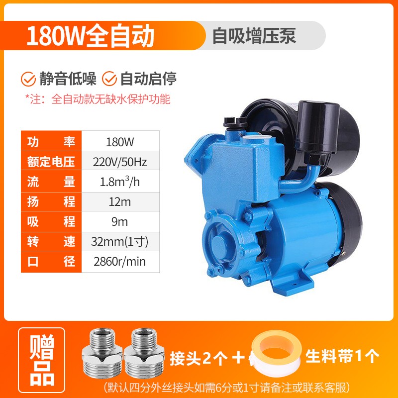 家用全自动静音自吸泵自来水增压泵管道热水器加压泵抽水机吸水泵