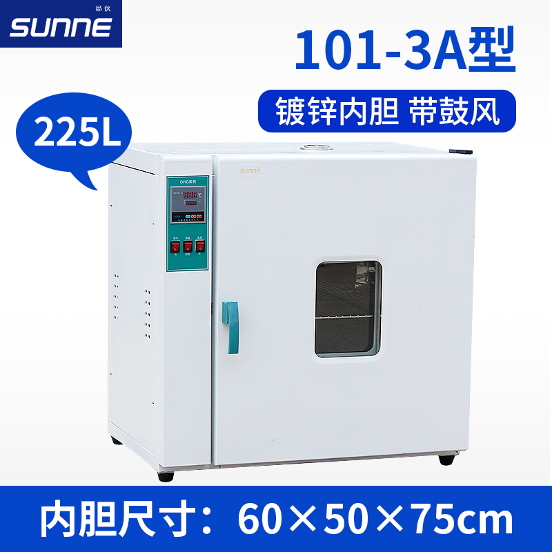 尚仪电热鼓c风恒温干燥箱烤箱实验室小烘箱202-0A/0B 101-0A/0B/1