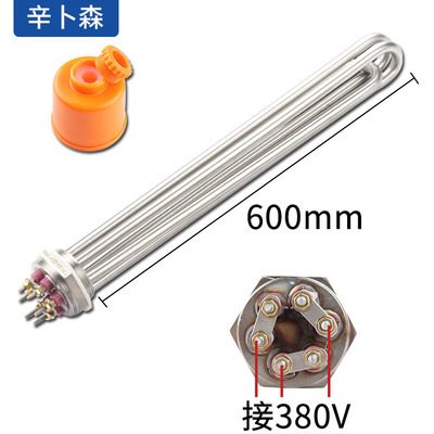 DN40水箱电加热管加热棒锅炉电热管发热管380v220v大功率工业DN50