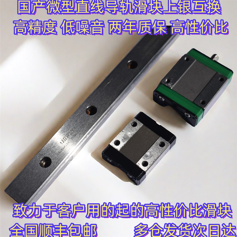 MGN/MGW5 7 9 12 15 20 微型直线导轨滑块线轨国产上银互换不锈钢
