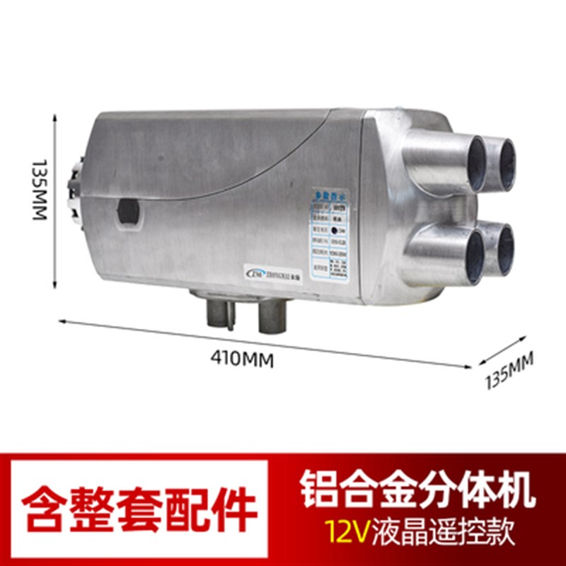 车载暖风机24v驻车柴暖燃油取暖器12v汽车电动三轮家用柴油加热器