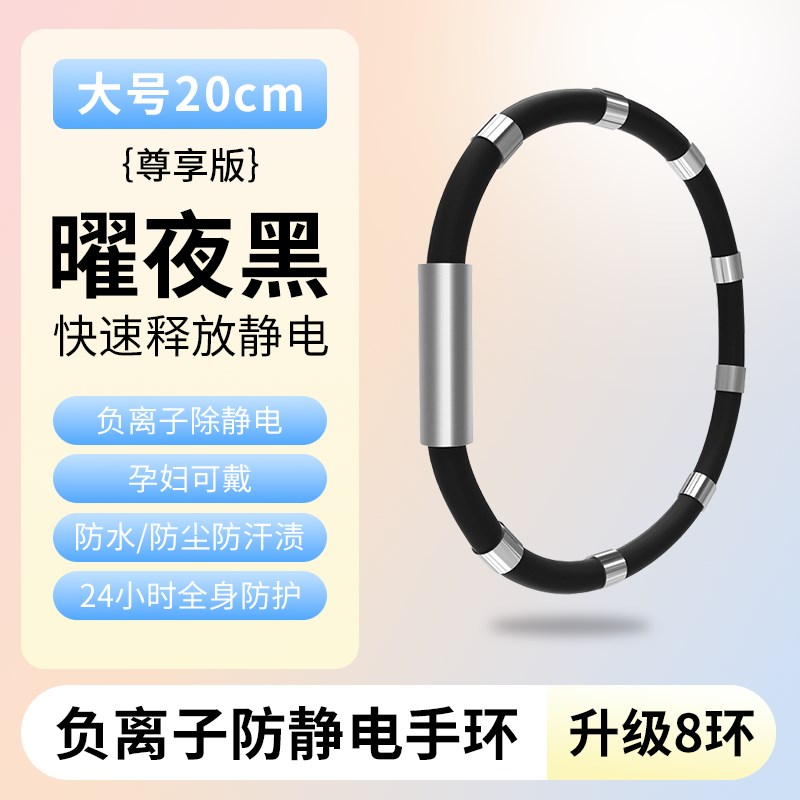 防静电手环c女士随身毛衣衣服去除静电神器人体静电释放器2191