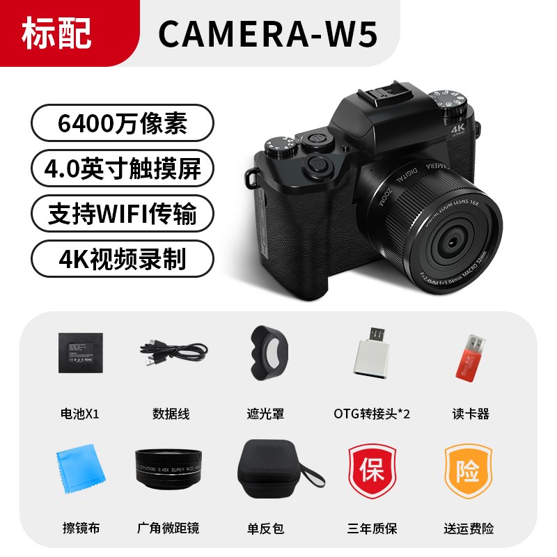 6400万高像素高清数码相机单反照相机学生专用微单入门级旅游ccd