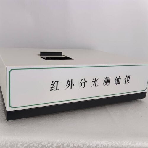 TZ-H500红外测油仪水中油份浓度测定仪红外分光测油仪红外测油仪