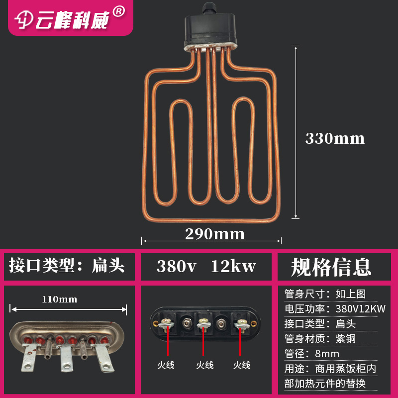 蒸饭车机柜蒸箱发热管T型电加热管棒扁头圆头 220V/380V/12KW/9/6