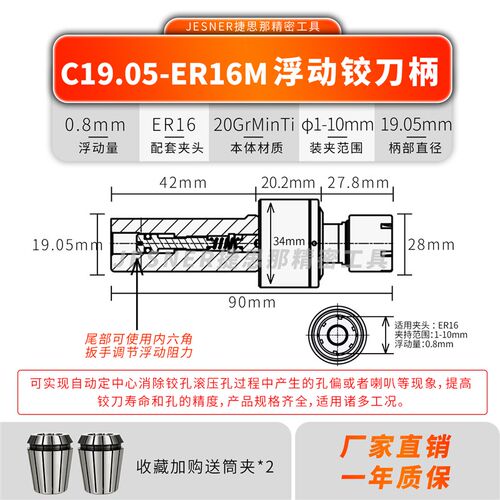 浮动刀柄 ER11/16/20/25攻牙器 铰孔中心 去毛刺 径向浮动铰刀柄
