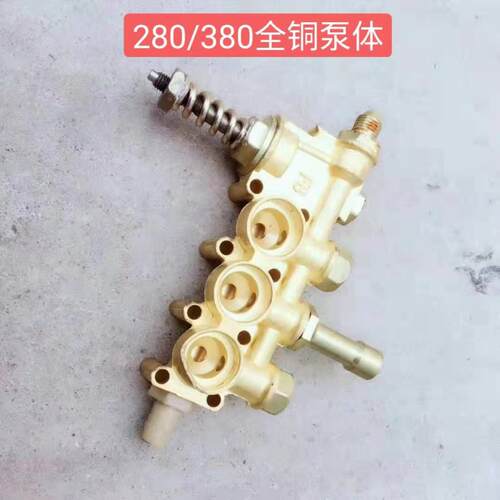 280/380洗车机全铜气室座铜块泵头配件高压家用清洗机调压阀总成