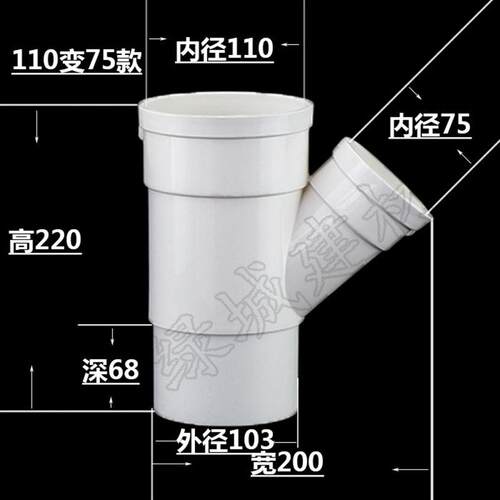 PVC50*25 75*25下缩三通 变径内插三通 50变20 50变32内插三通