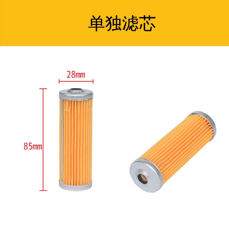 风冷柴油发电机配件170F178F186F带开关柴油滤芯 过滤嘴芯静音款