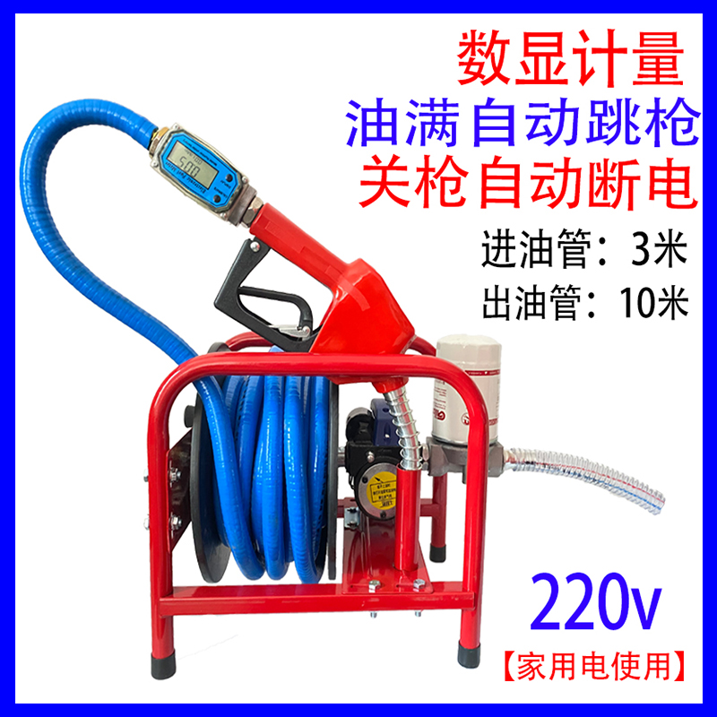 电动抽油泵柴油12v24v220v伏加油机计量自动加油枪吸抽油器大功率