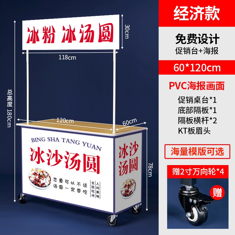摊位冰粉折叠小吃地桌子柠檬茶便携展示架手推小推车夜市摆摊