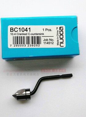 优质沉孔倒角刀头倒钝去毛刺修边器 BC6301 BC8301 BC1041 BC1651